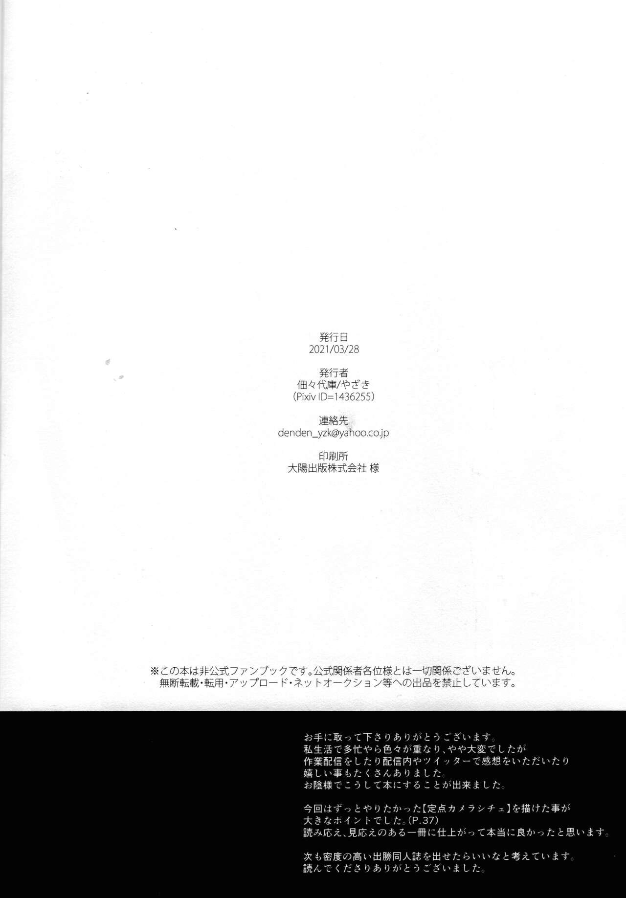 Celebrity Sex Ichiban Dokidoki shiteta Natsu - My hero academia | boku no hero academia Relax - Page 51