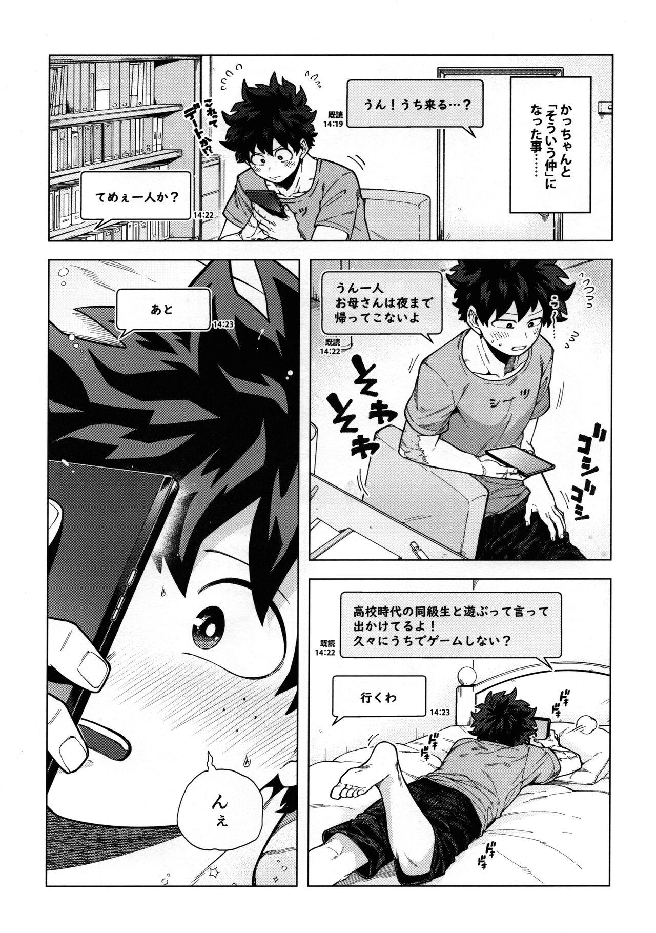 Buttfucking Ichiban Dokidoki shiteta Natsu - My hero academia | boku no hero academia Hymen - Page 6