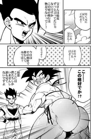 Osamemashou Goku zei 10