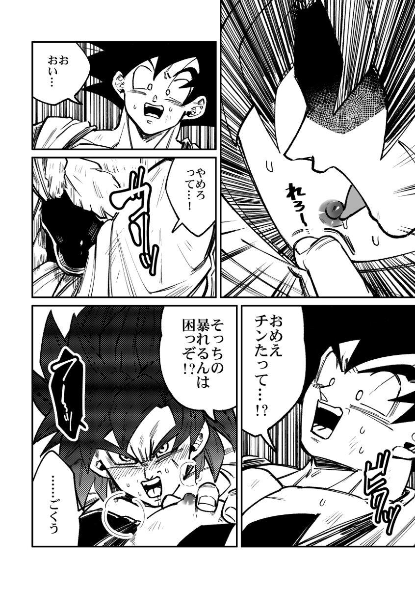 Osamemashou Goku zei 26