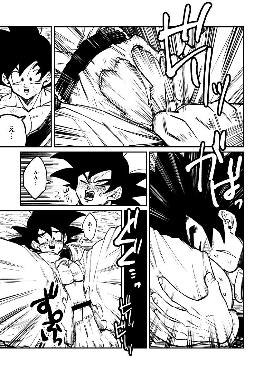 Osamemashou Goku zei 29