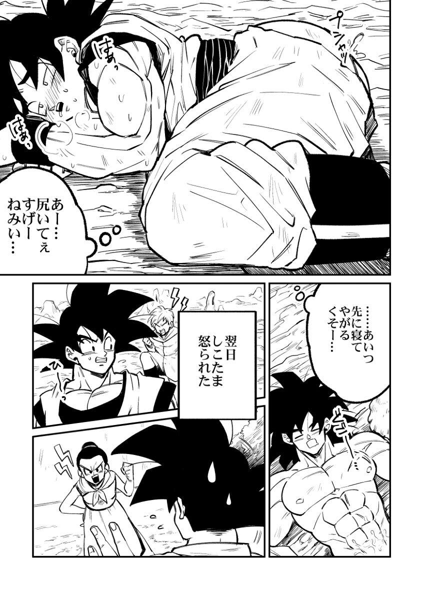 Osamemashou Goku zei 35