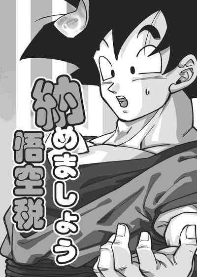 Osamemashou Goku zei 3