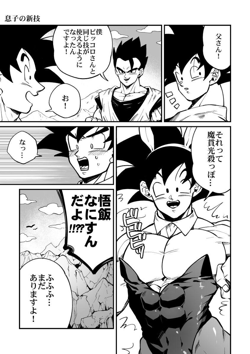 Osamemashou Goku zei 7