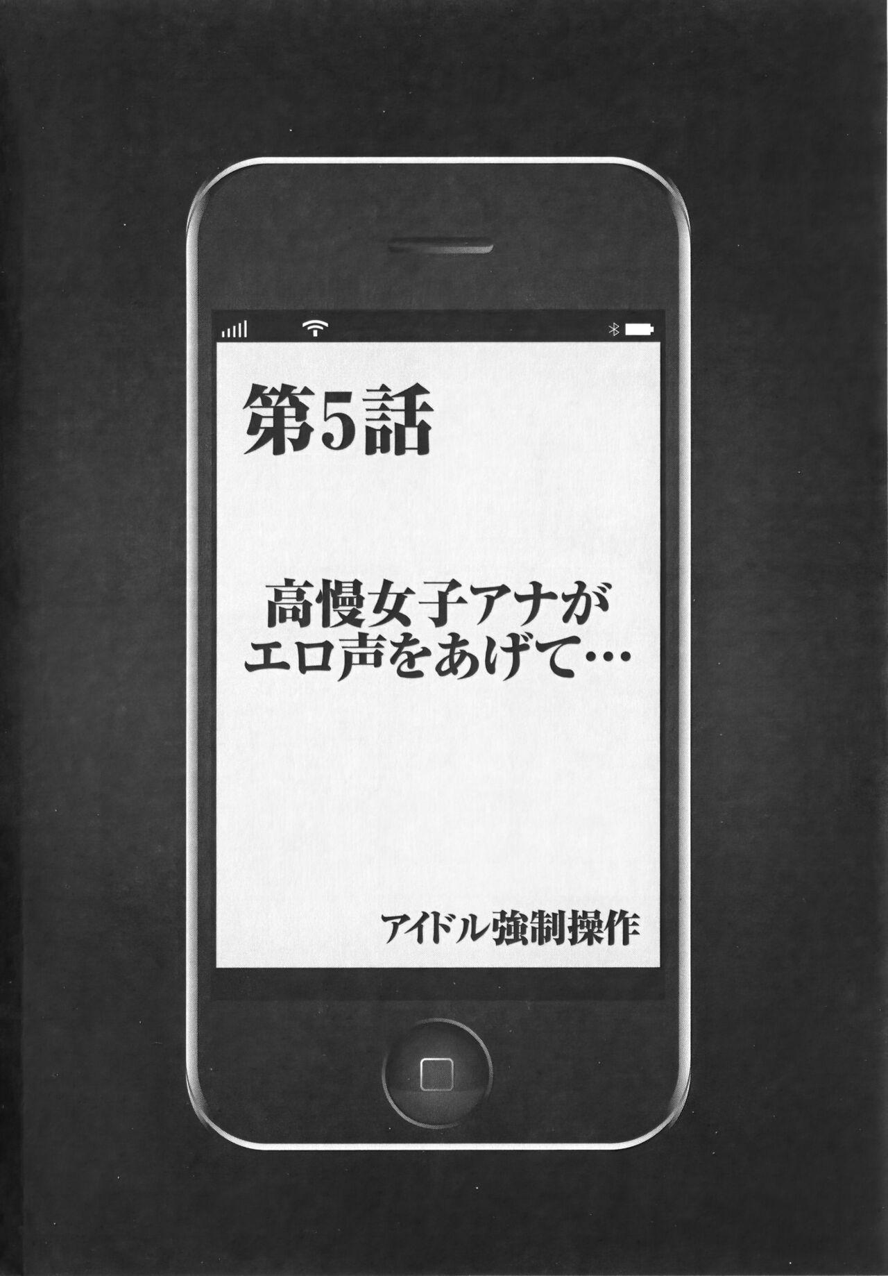 Idol Kyousei Sousa Vol.1 Smartphone de Meireishita Koto ga Genjitsu ni 119