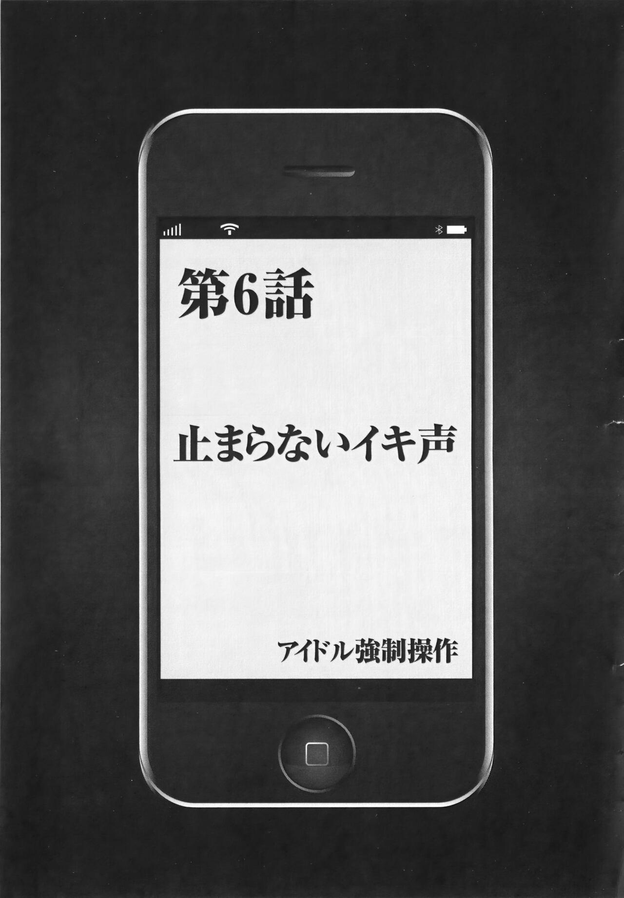 Idol Kyousei Sousa Vol.1 Smartphone de Meireishita Koto ga Genjitsu ni 140