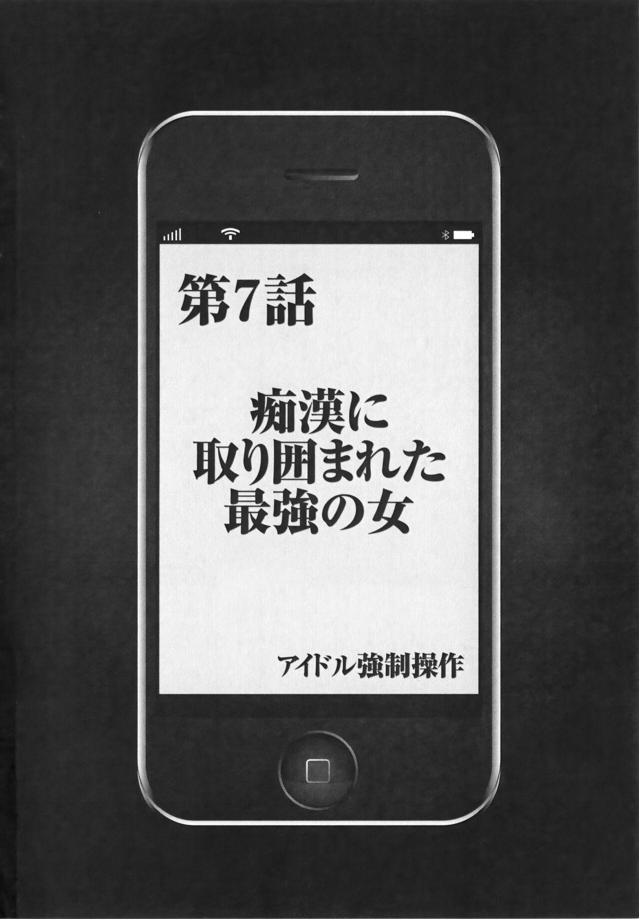 Idol Kyousei Sousa Vol.1 Smartphone de Meireishita Koto ga Genjitsu ni 165