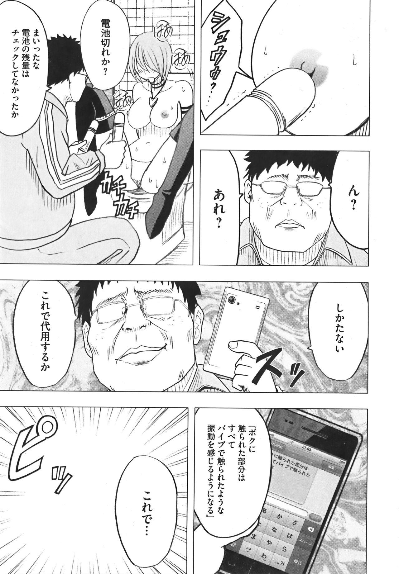 Idol Kyousei Sousa Vol.1 Smartphone de Meireishita Koto ga Genjitsu ni 216