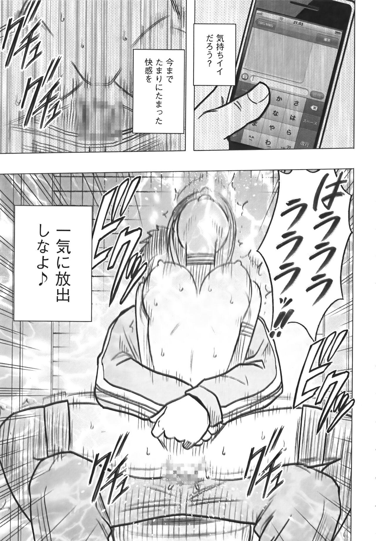 Idol Kyousei Sousa Vol.1 Smartphone de Meireishita Koto ga Genjitsu ni 232