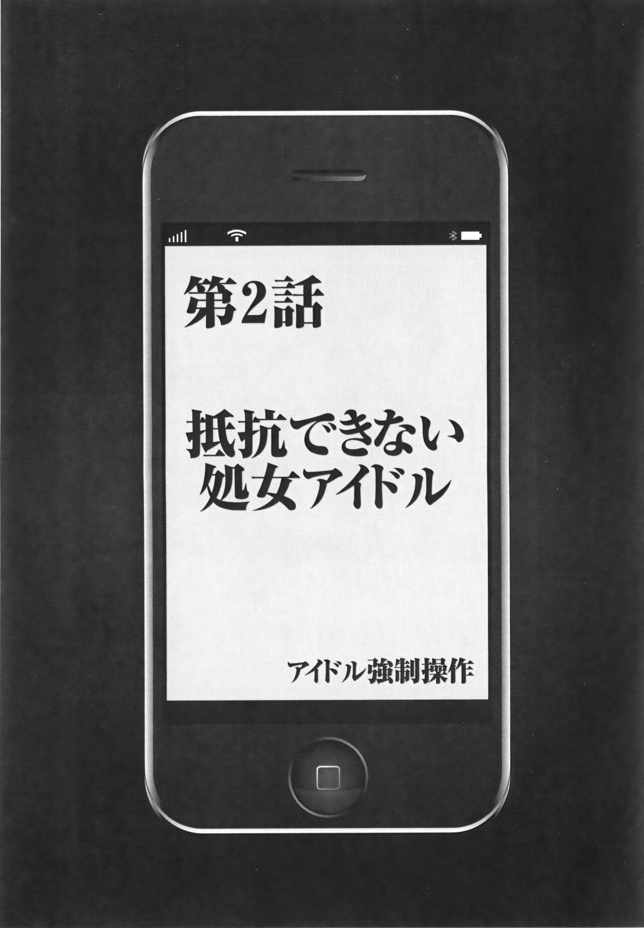 Idol Kyousei Sousa Vol.1 Smartphone de Meireishita Koto ga Genjitsu ni 44