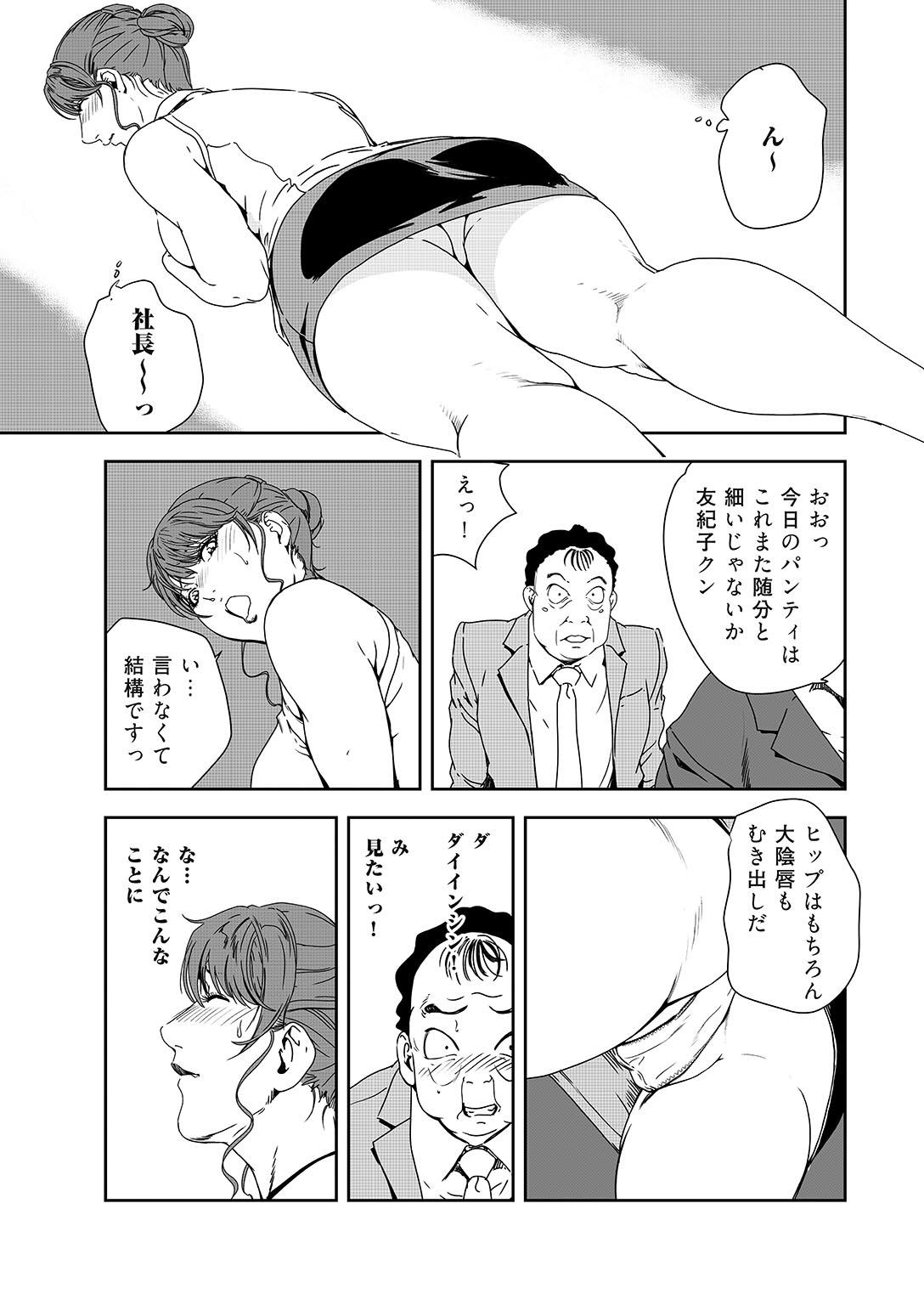 Sextoy Nikuhisyo Yukiko 38 Blow Jobs - Page 10
