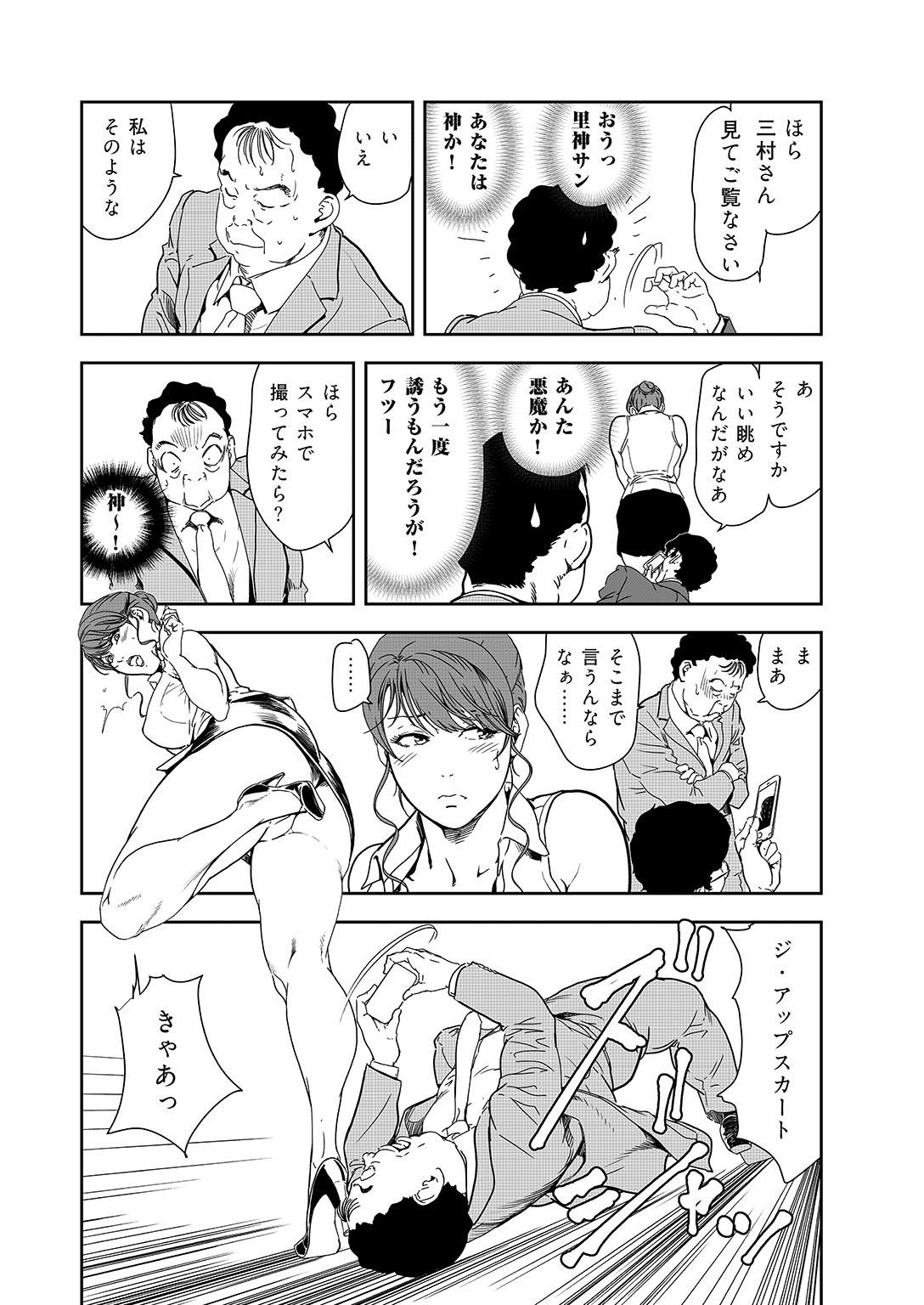 Real Nikuhisyo Yukiko 38 Storyline - Page 11
