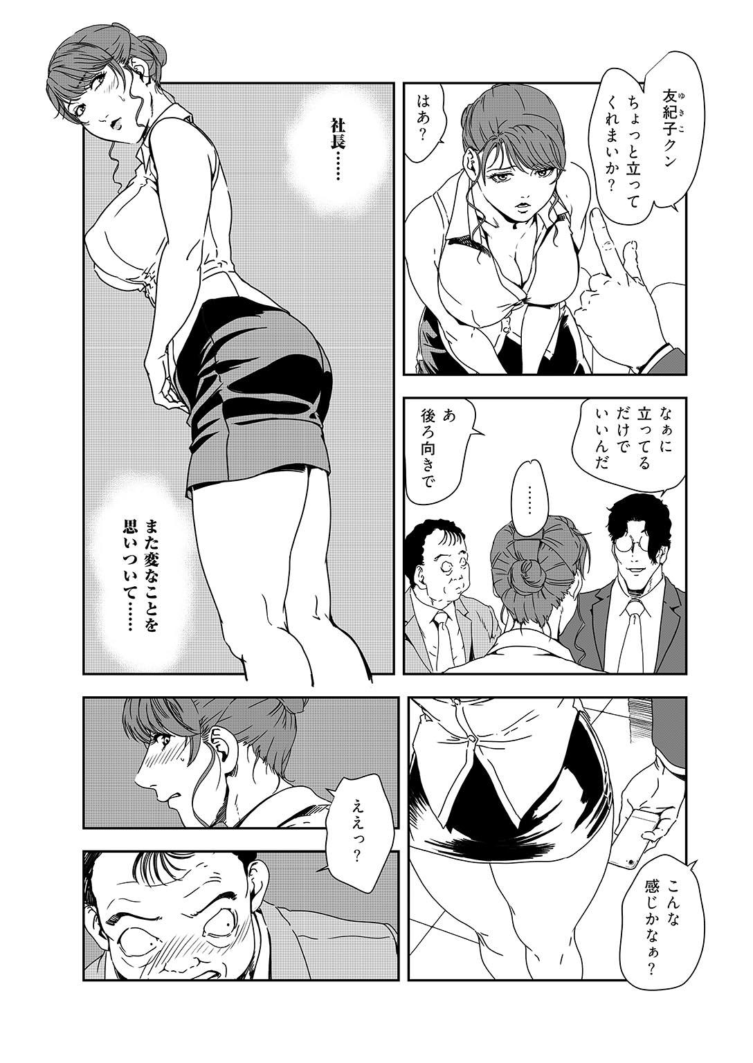 Gay Spank Nikuhisyo Yukiko 38 All - Page 8