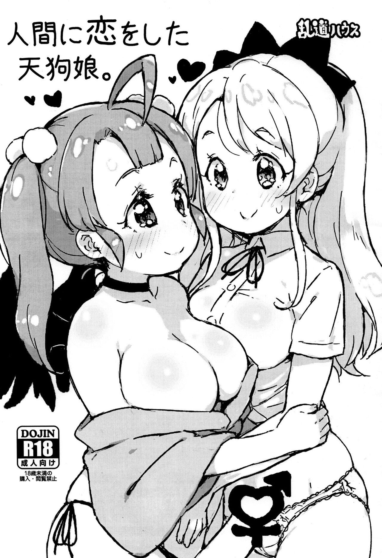Sextoys Ningen ni Koi o Shita Tengu Musume. Monster Cock - Page 1
