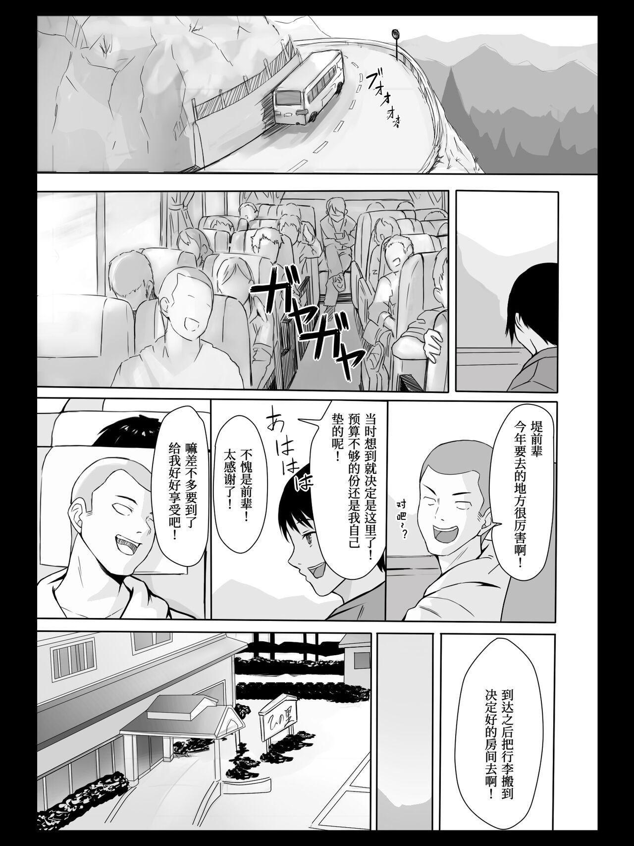 8teenxxx Yokubou no Mama no Ou-sama Game - Original Com - Page 6