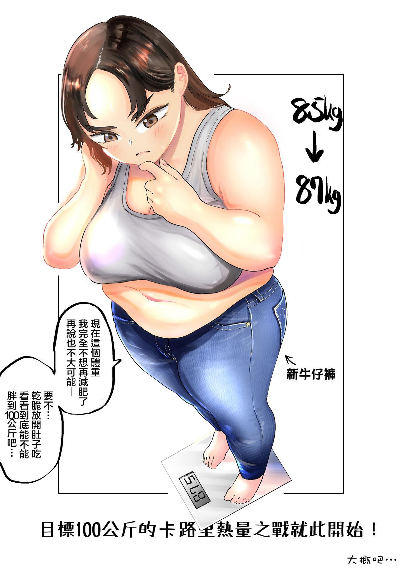 Teenage Girl Porn Ai aims for 100kg | 目標100公斤的小藍 - Original Married - Page 2