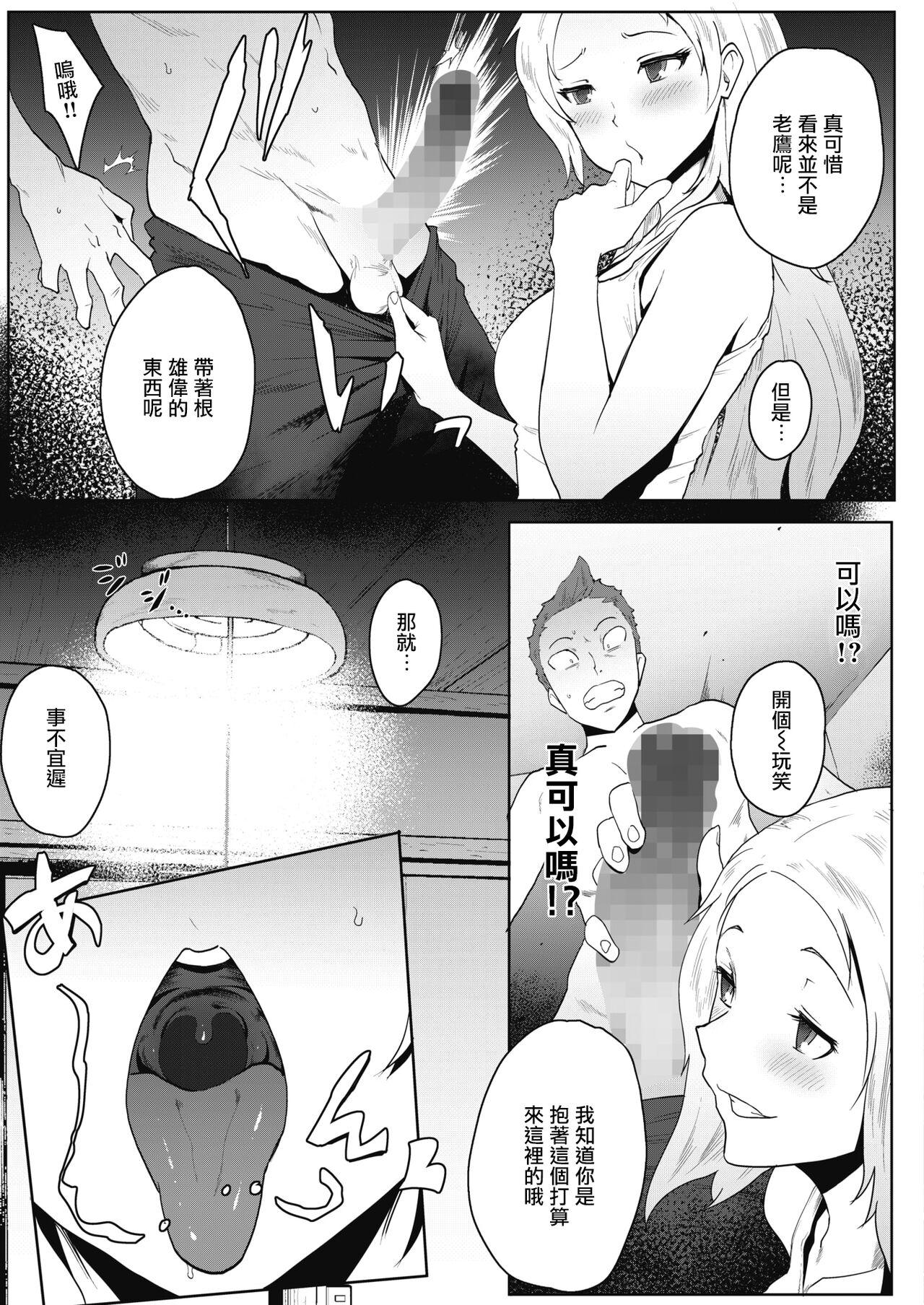 Longhair 隠蘭島 Gay Cock - Page 7