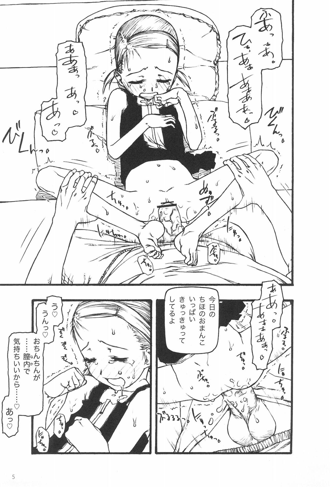 Woman Chiisana Tsuzura - Original Fat Pussy - Page 5