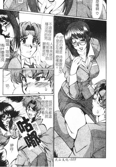 Dousousei 9