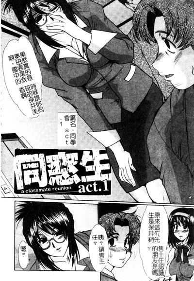 Dousousei 2