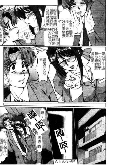 Dousousei 7