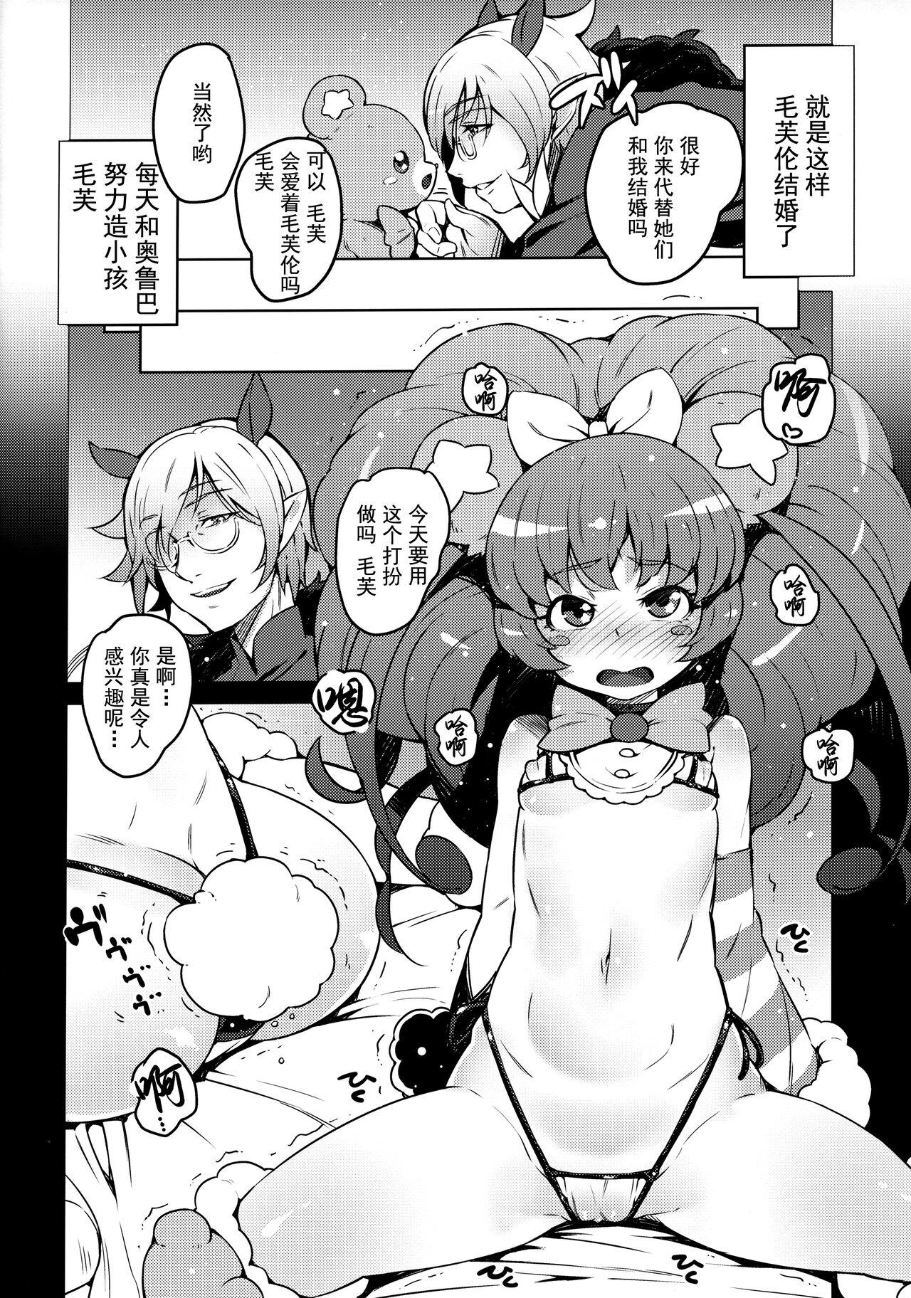 Maid Kozukuri Mitomeru!! - Maho girls precure | mahou tsukai precure Hiddencam - Page 7