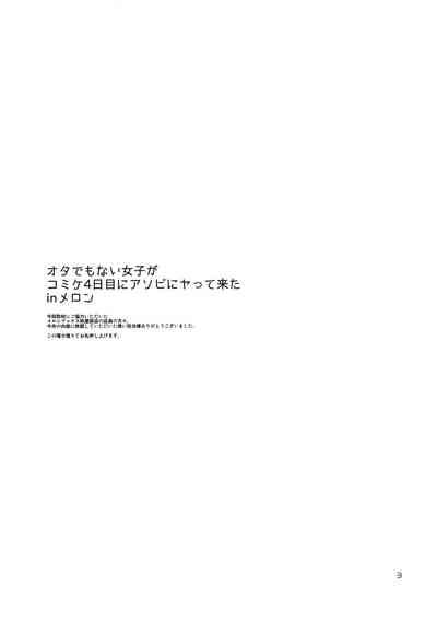 iChan Ota Demo Nai Joshi Ga Comiket 4-kkame Ni Asobi Ni Yattekita In Melon Original Guyonshemale 3
