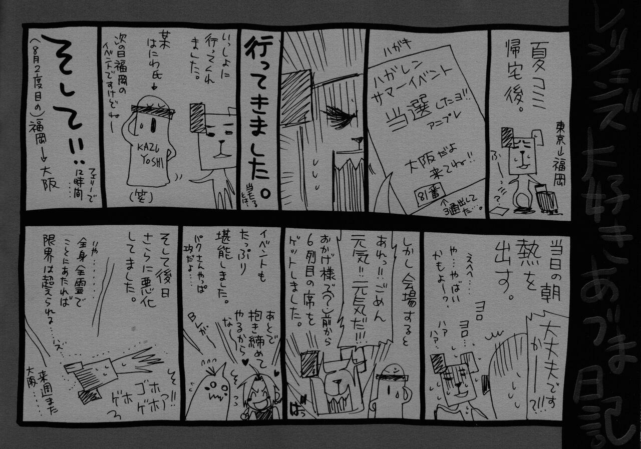 Gostosa Kaku mo hageshiki kibou no saigetsu - Fullmetal alchemist | hagane no renkinjutsushi Gay Uniform - Page 21