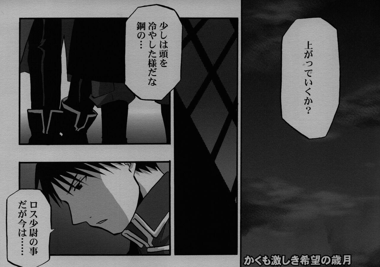 Rabuda Kaku mo hageshiki kibou no saigetsu - Fullmetal alchemist | hagane no renkinjutsushi Free Blow Job - Page 6