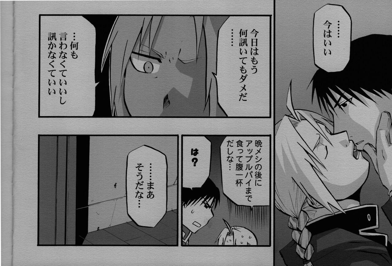 Gostosa Kaku mo hageshiki kibou no saigetsu - Fullmetal alchemist | hagane no renkinjutsushi Gay Uniform - Page 7