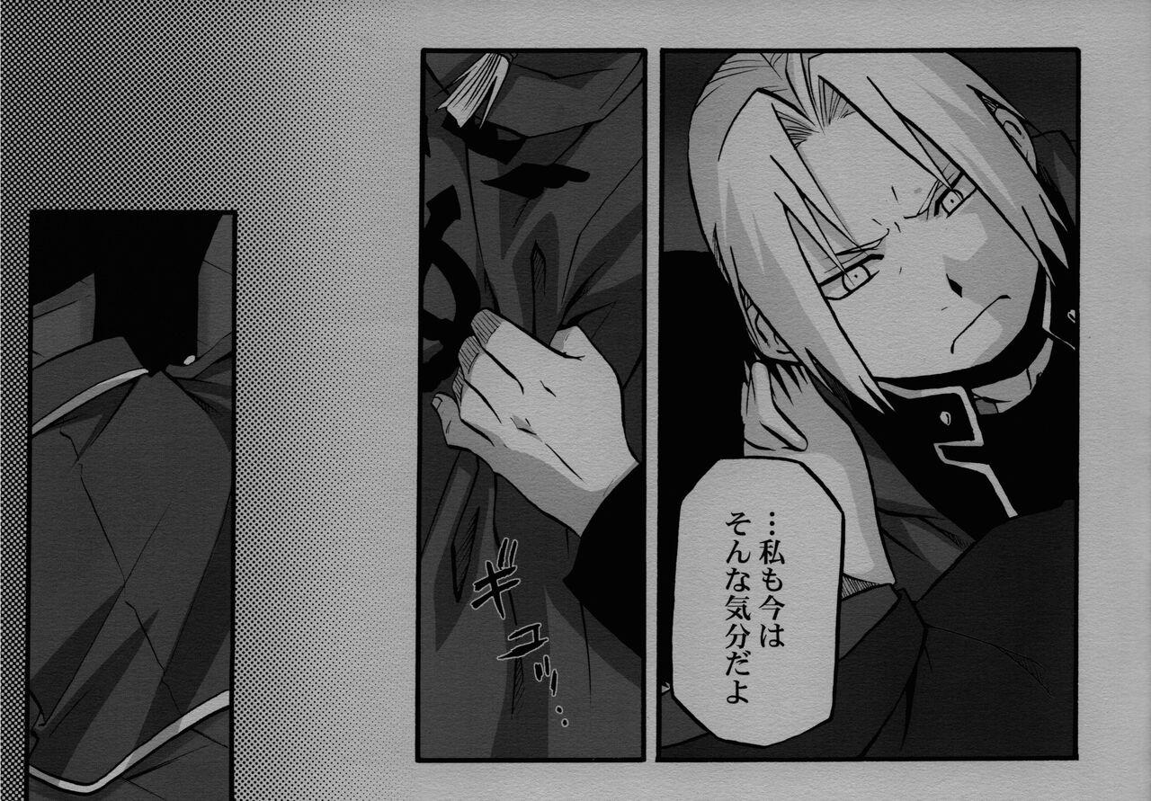 Gostosa Kaku mo hageshiki kibou no saigetsu - Fullmetal alchemist | hagane no renkinjutsushi Gay Uniform - Page 8