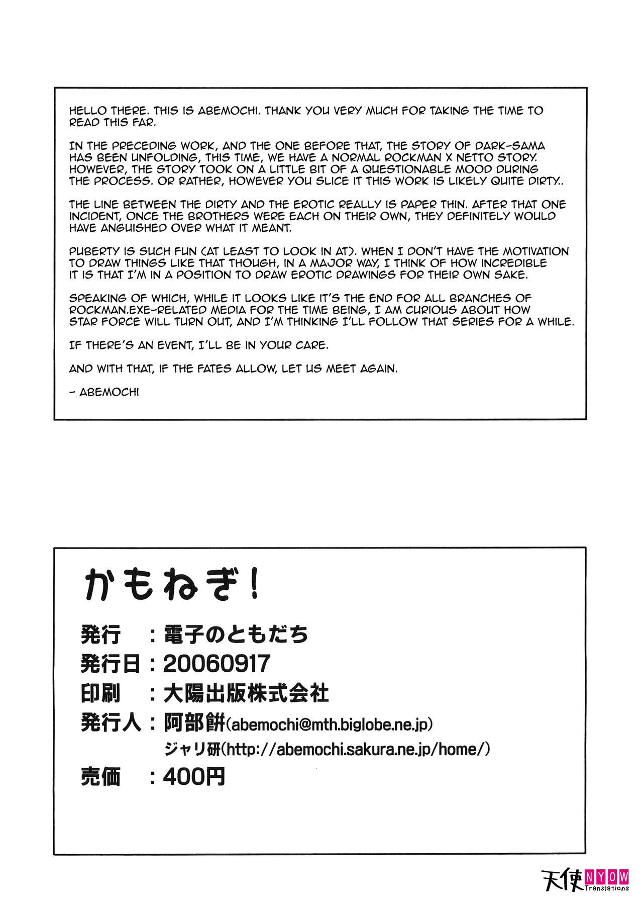 Hood Kamonegi! - Megaman battle network | rockman.exe Blow Job Movies - Page 24
