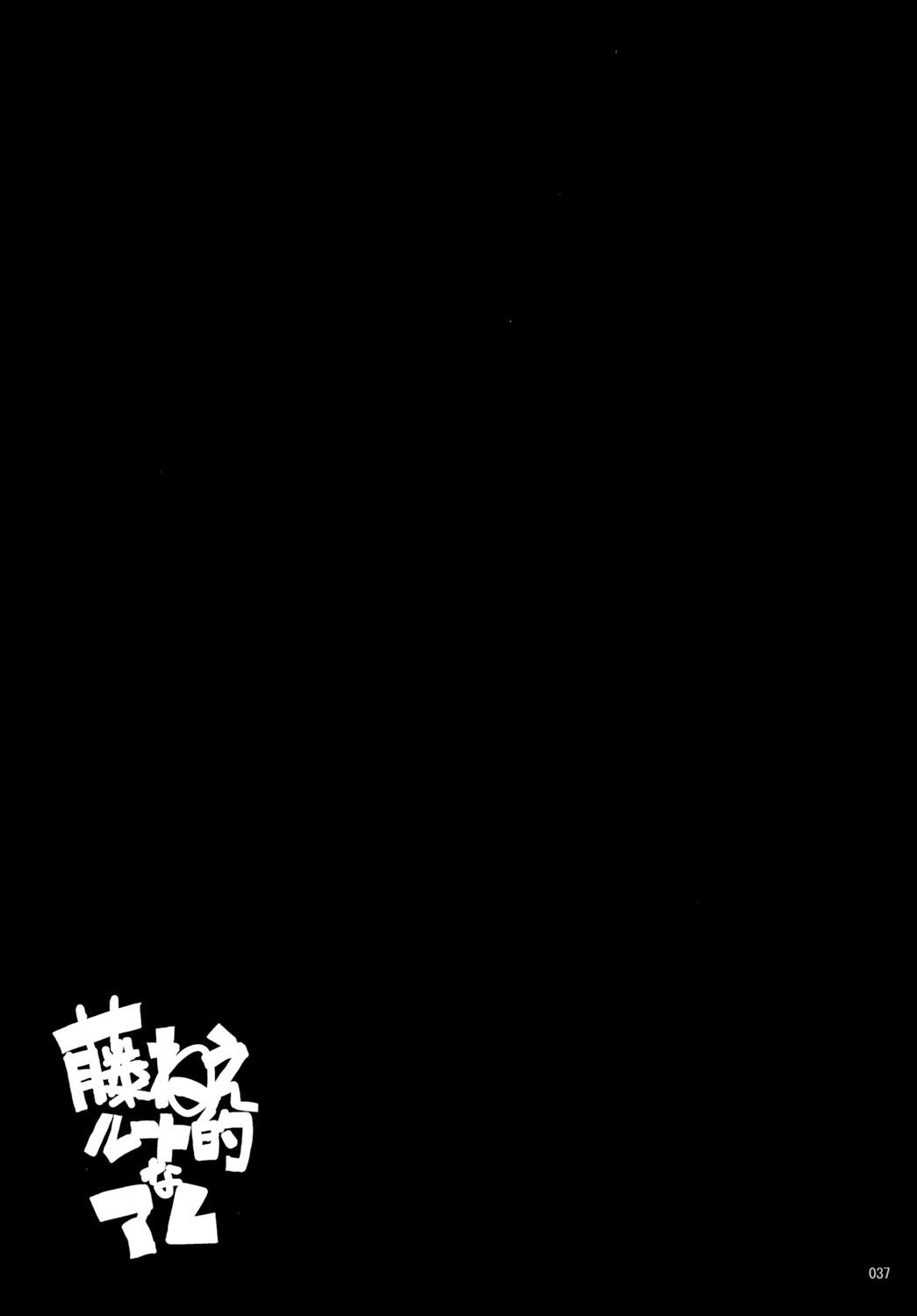 [Youtoujirushi (Arami Taito)] Fuji-nee Route-teki na Are | Something Fuji-nee Route-ish (Fate/stay night) [English] [EHCOVE] [Digital] 37