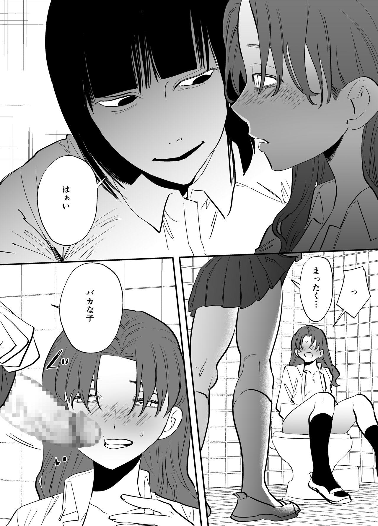 Red Head Watashi to toire to futanari Hanako-san Shaved - Page 31
