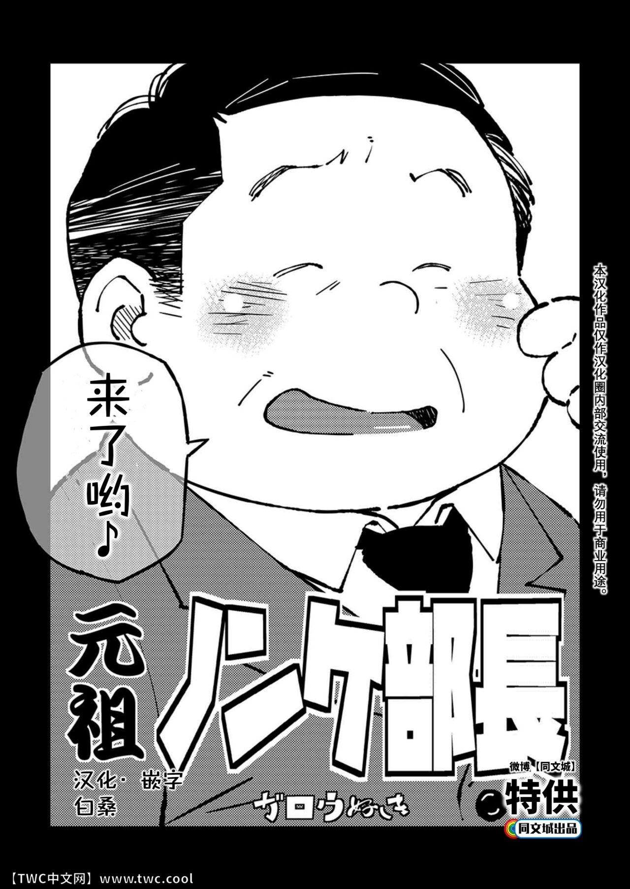 Ex Gf 元祖ノンケ部長 Butt - Page 2