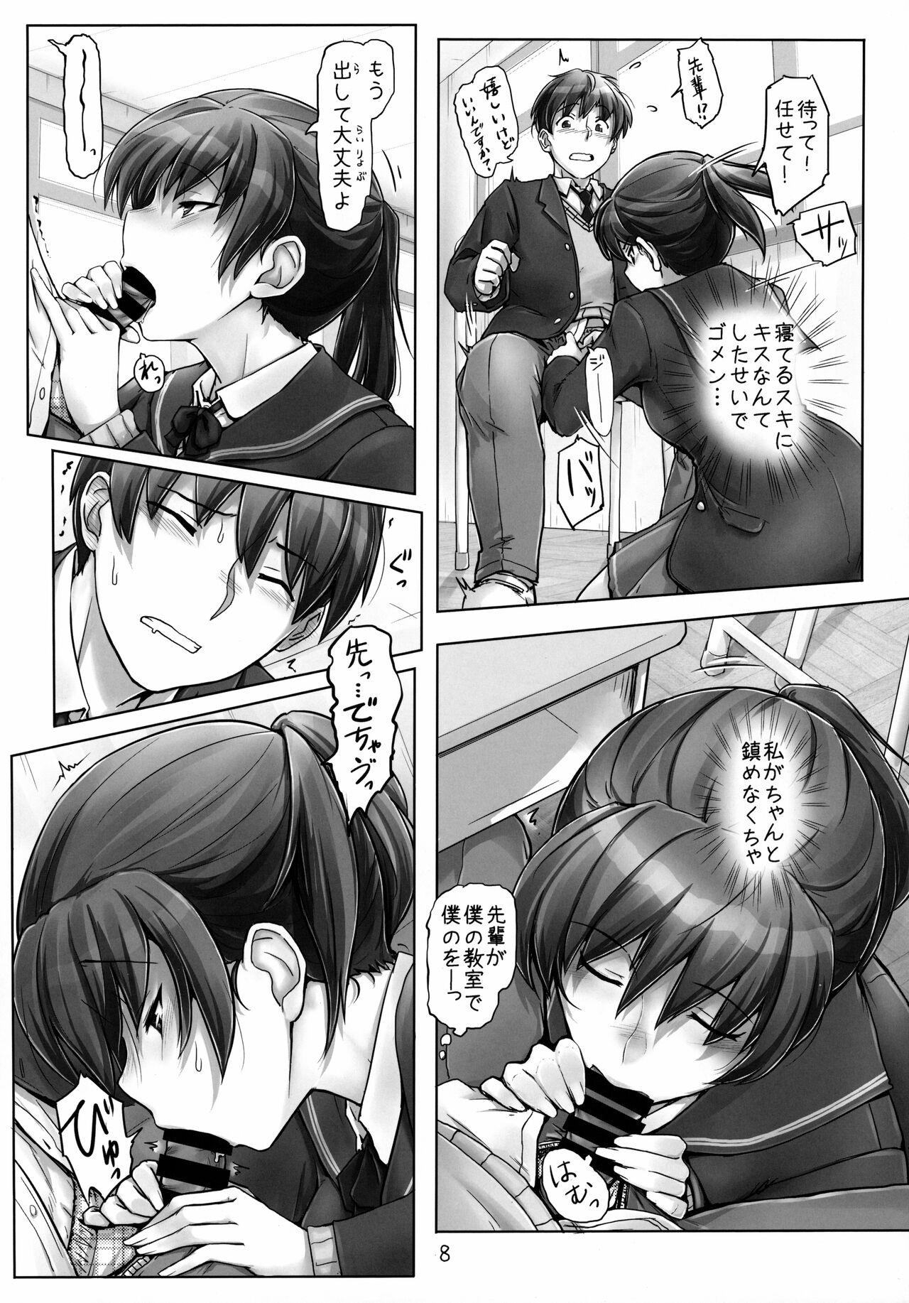 Buttplug Yume no Tsuzuki o Genjitsu ni - Amagami Amatuer - Page 7