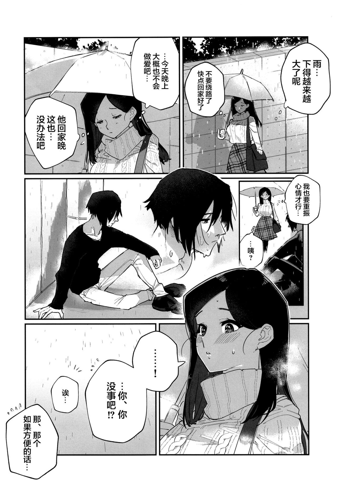 Fucking Sex Haraguro miseinen to namahame shi chau kyonyū hitodzuma - Original Wam - Page 4