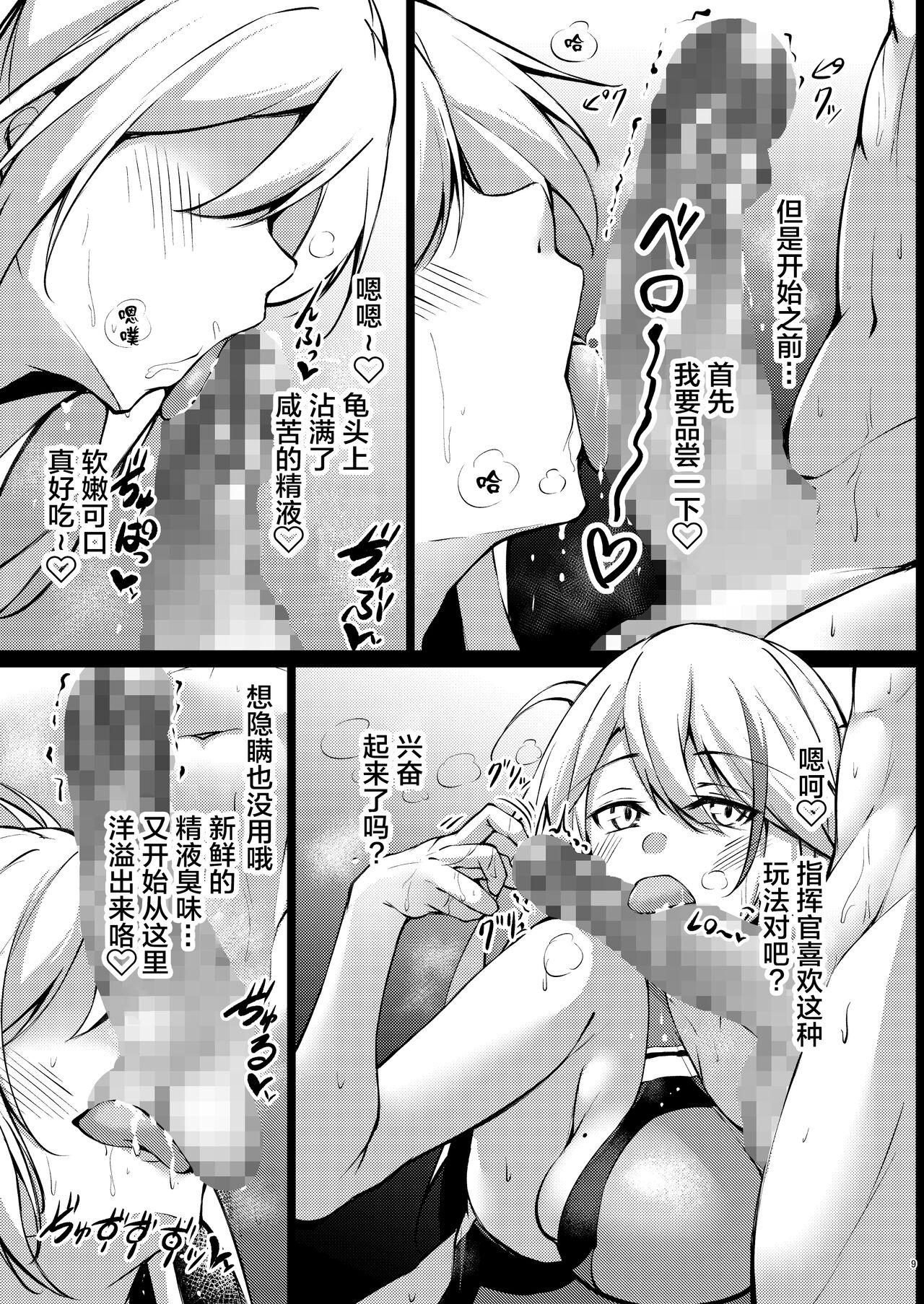 Gay Broken Otona no AzuLan Kyouei Mizugibu - Azur lane Peituda - Page 8