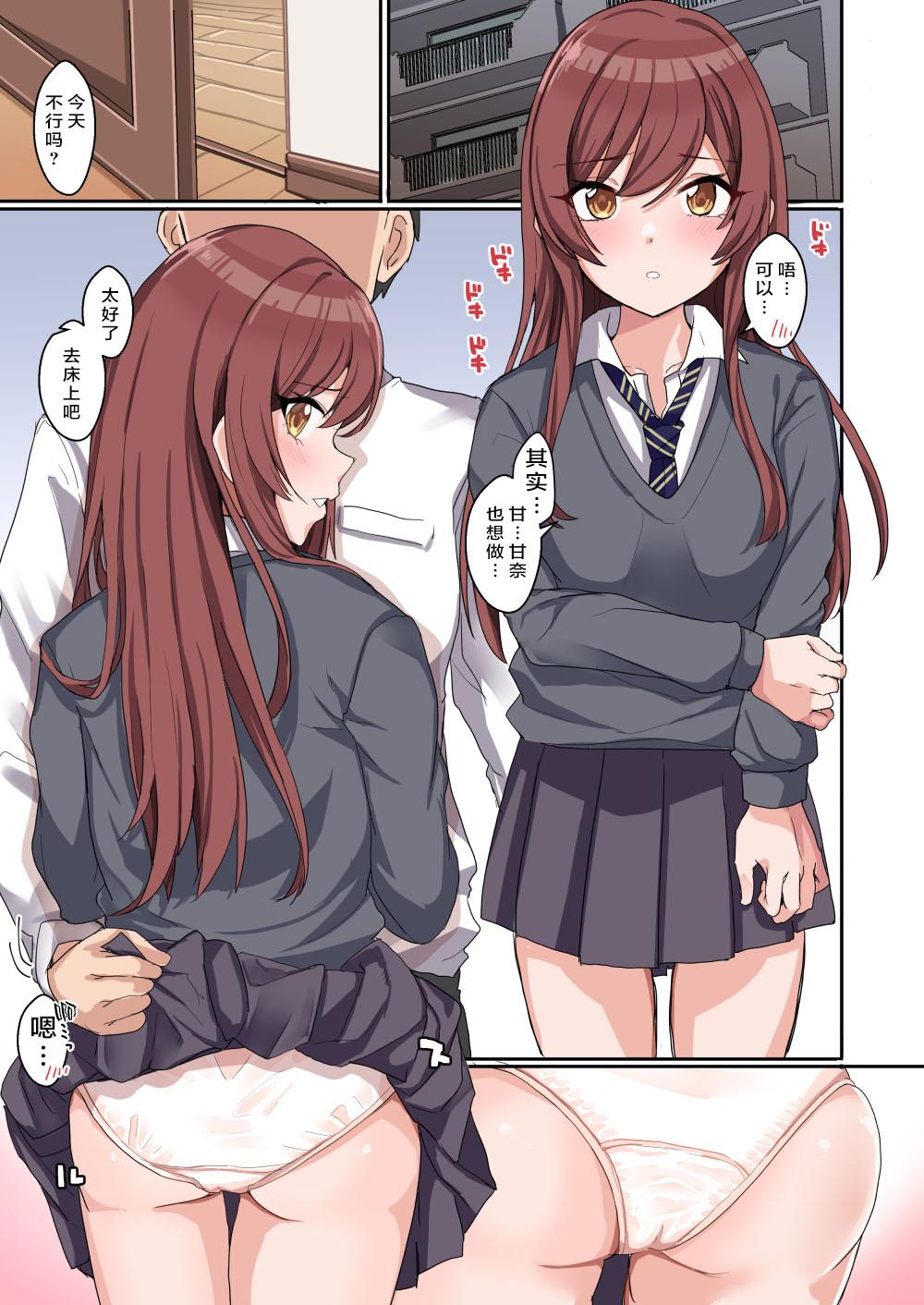 Shiny Ero Side B【枫原万叶汉化】 - Page 3