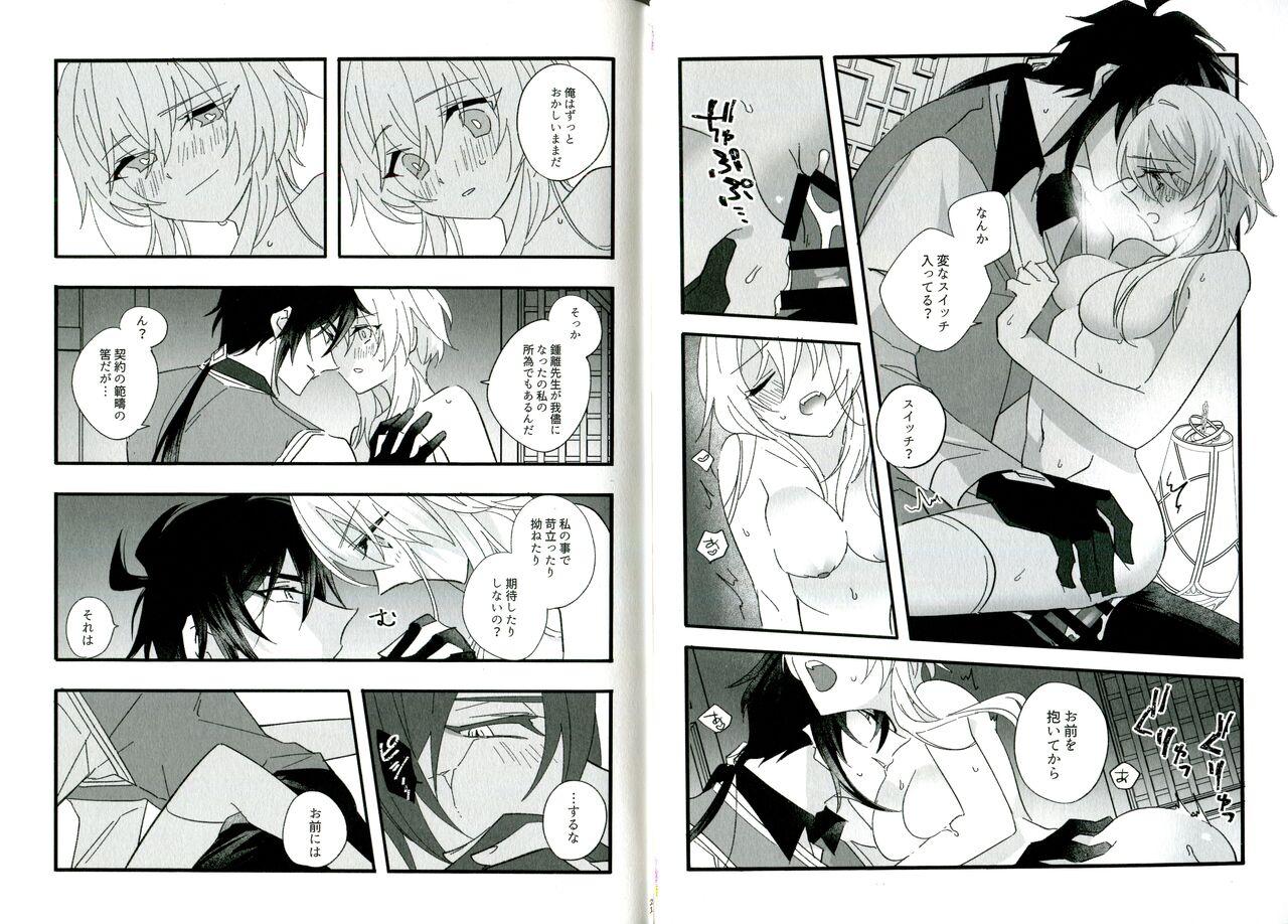 Blow Job Kikasete Sensei - Genshin impact Pussy To Mouth - Page 12
