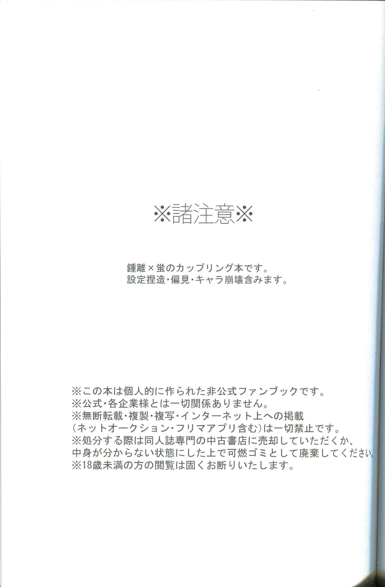 Mamando Kikasete Sensei - Genshin impact Girlfriends - Page 3