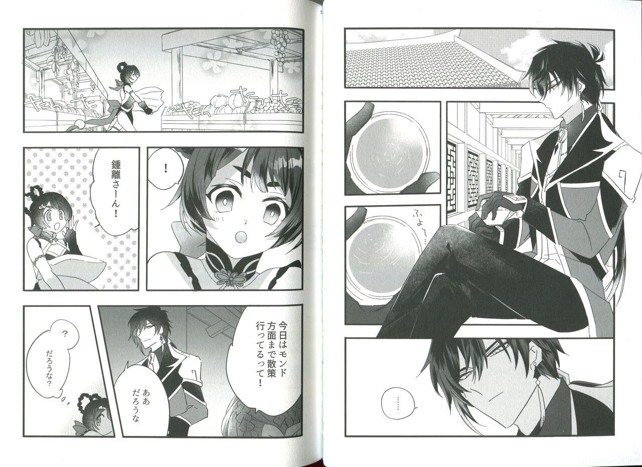 Mamando Kikasete Sensei - Genshin impact Girlfriends - Page 4
