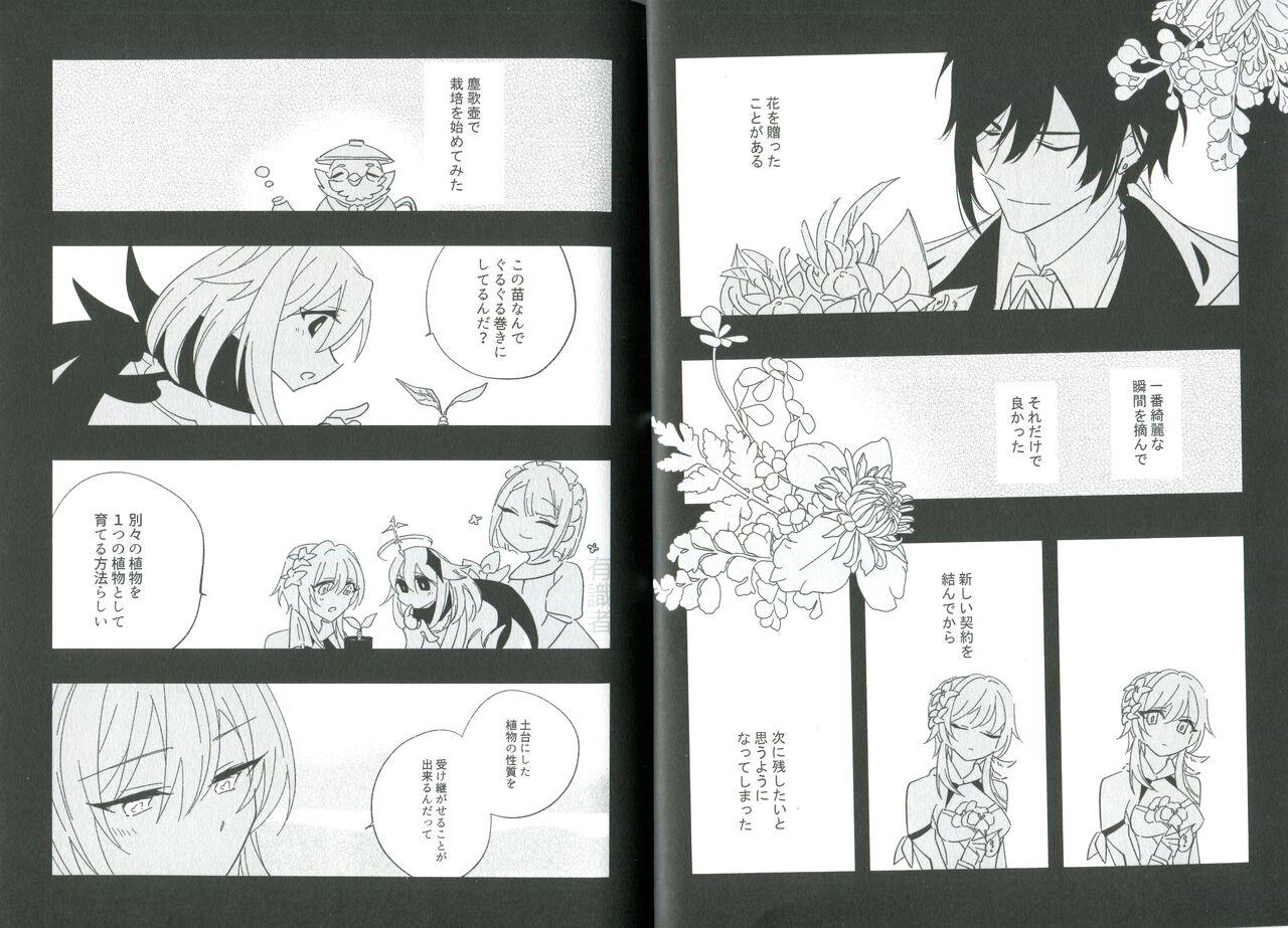 Mamando Kikasete Sensei - Genshin impact Girlfriends - Page 8