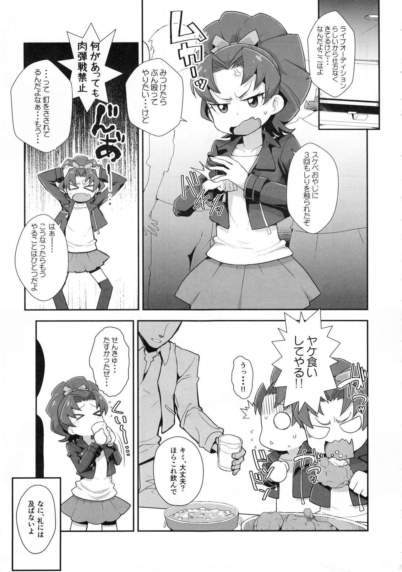 Gay Handjob Aoi Gelato - Kirakira precure a la mode Rimjob - Page 2