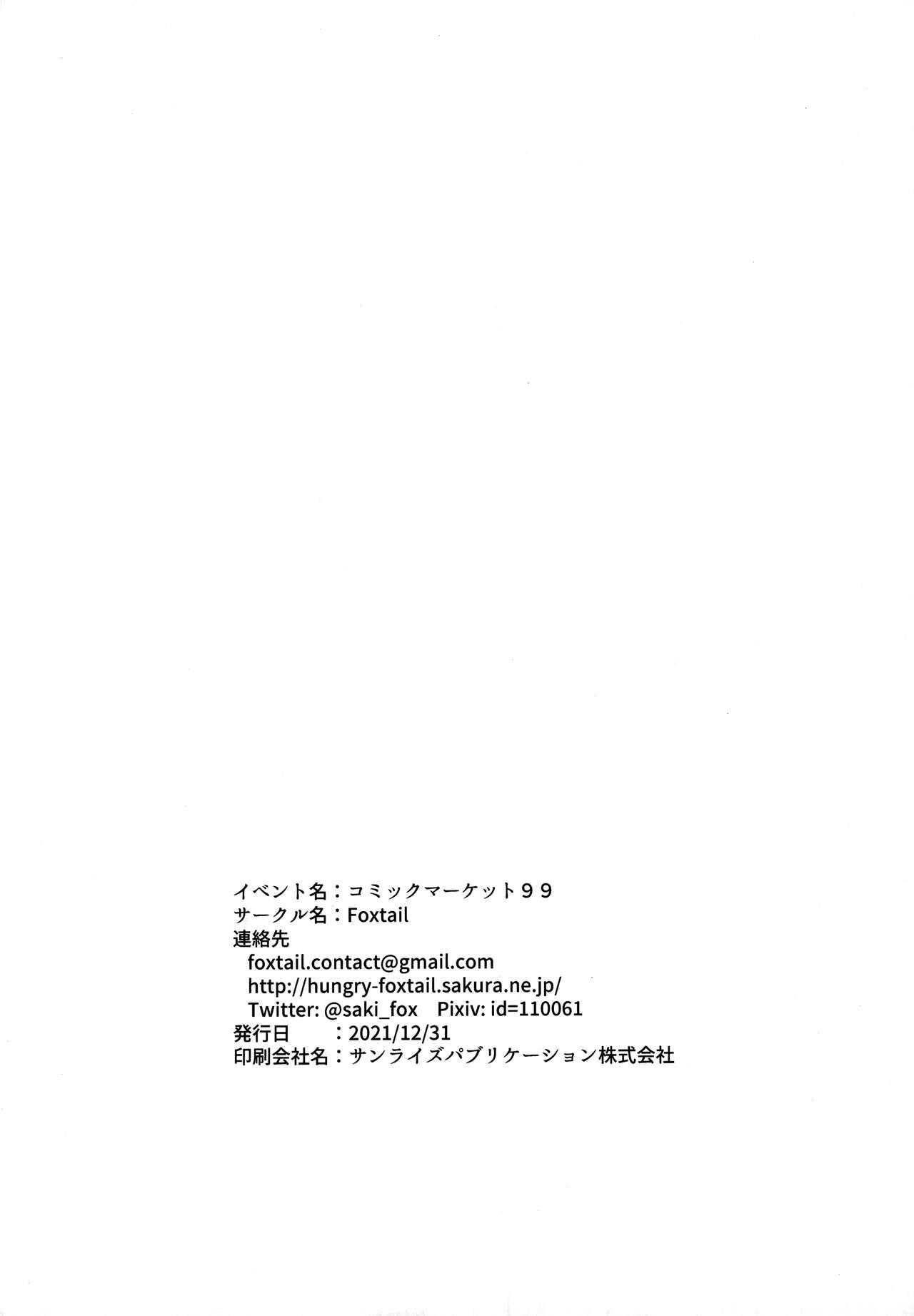 Furry Kado Kiroku No.1670 - Original Stepdad - Page 29