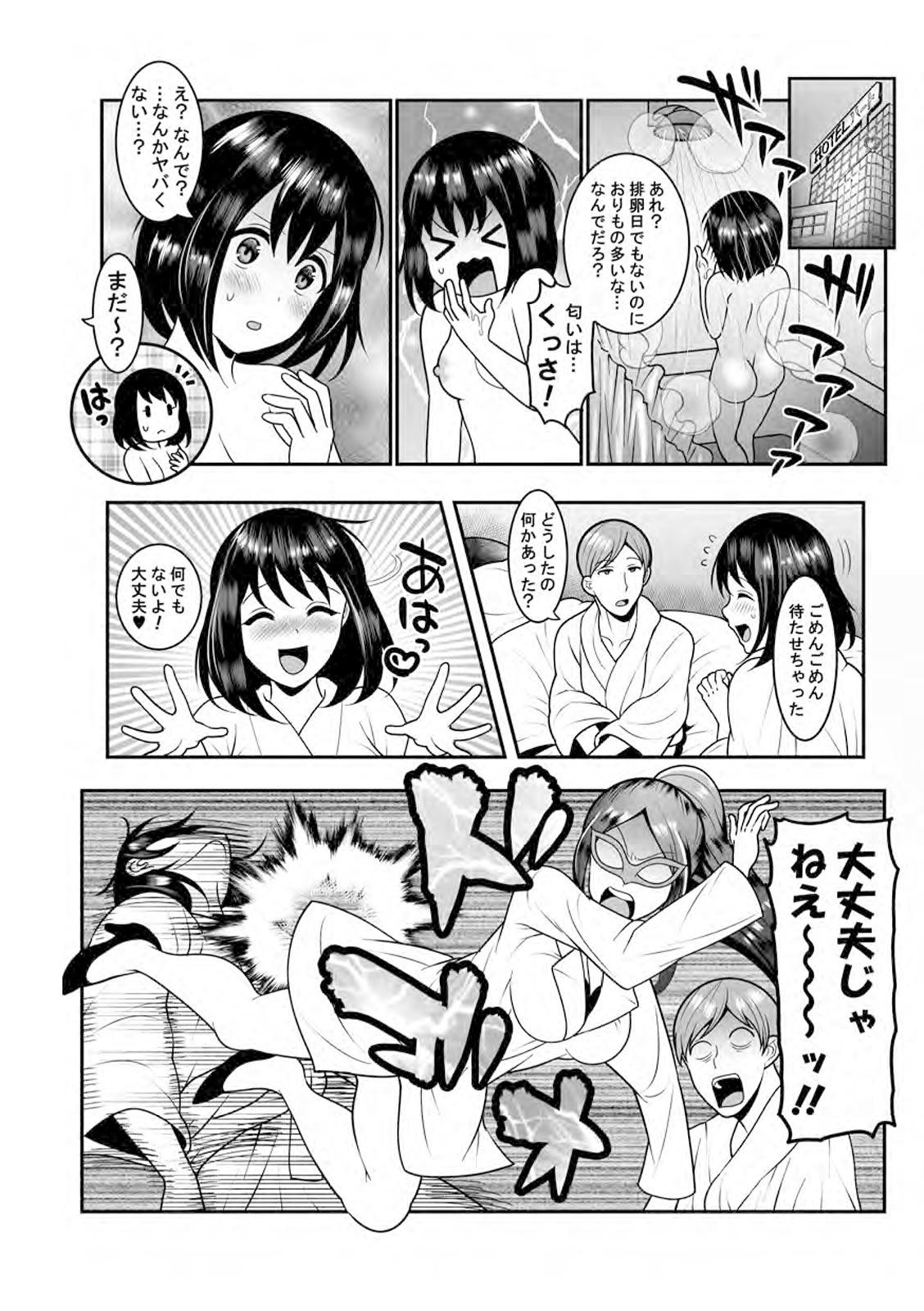 Porn Amateur dare mo oshiete kurenai seibyō taisaku handobukku Small - Page 12