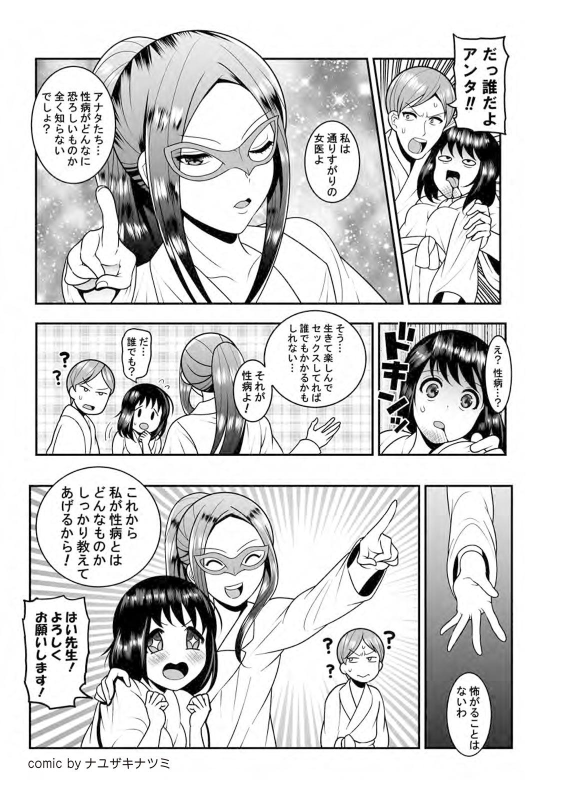 Swallow dare mo oshiete kurenai seibyō taisaku handobukku Celebrity Sex Scene - Page 13