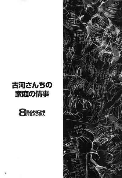 Fuskator Furukawa-san Chino Katei No Jouji Clannad ExtraTorrent 2