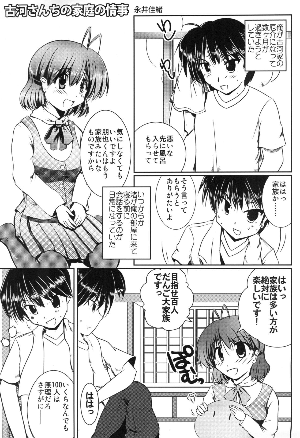 Gay Fetish Furukawa-san Chino Katei no Jouji - Clannad Youporn - Page 3