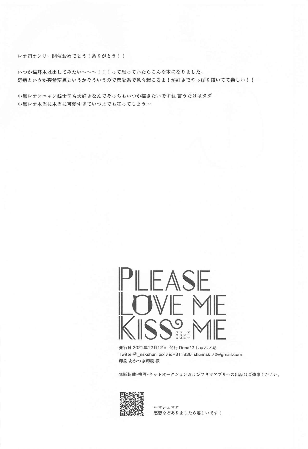 PLEASE LOVE ME KISS ME 48